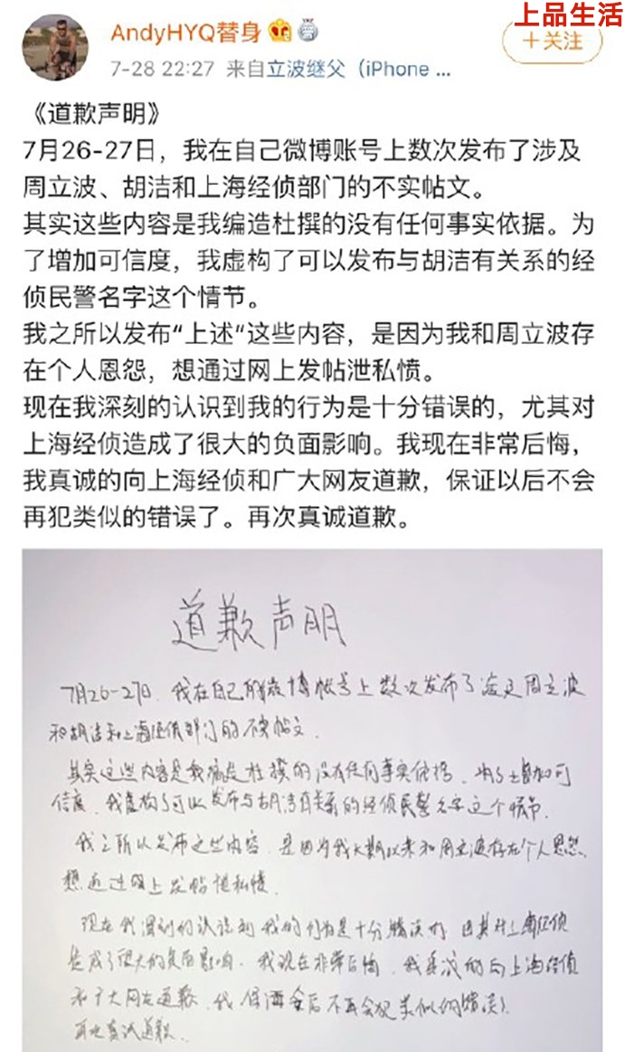黃毅清微博發(fā)長(zhǎng)文道歉