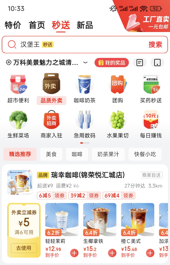 京東外賣已覆蓋全國39城！上線一周訂單量暴增100倍