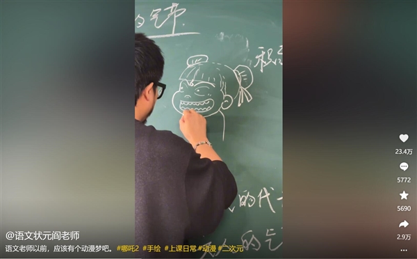 語文老師用粉筆絲滑畫出哪吒：學生感到驚訝