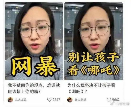 北大龍媽舉報《哪吒2》：不適合帶孩子看 他會信的！