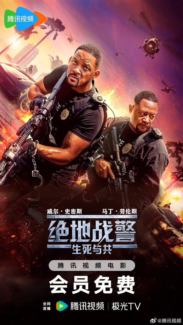 “史皇”重拳回歸！《絕地戰警4：生死與共》今日上線網播：會員免費看
