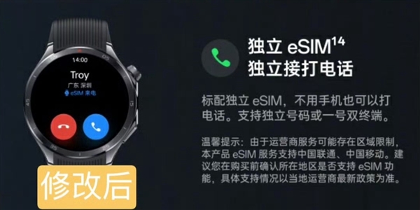 OPPO Watch X2上網流量服務下架：給用戶補償159元耳機