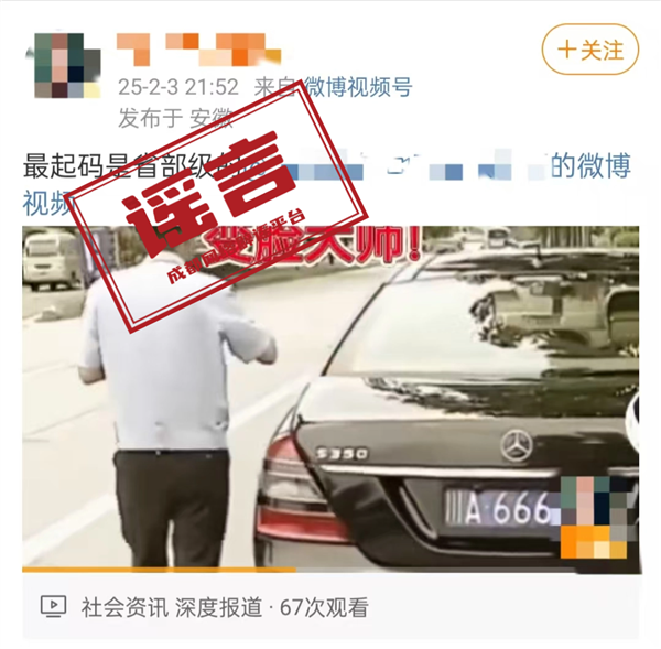 官方辟謠網傳譚喬離職原因：與川A666T6奔馳女車主無關