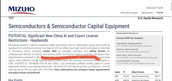 美國欲全面禁止對華出口AI芯片：現實是蘋果英偉達等美企業加大在中國投資