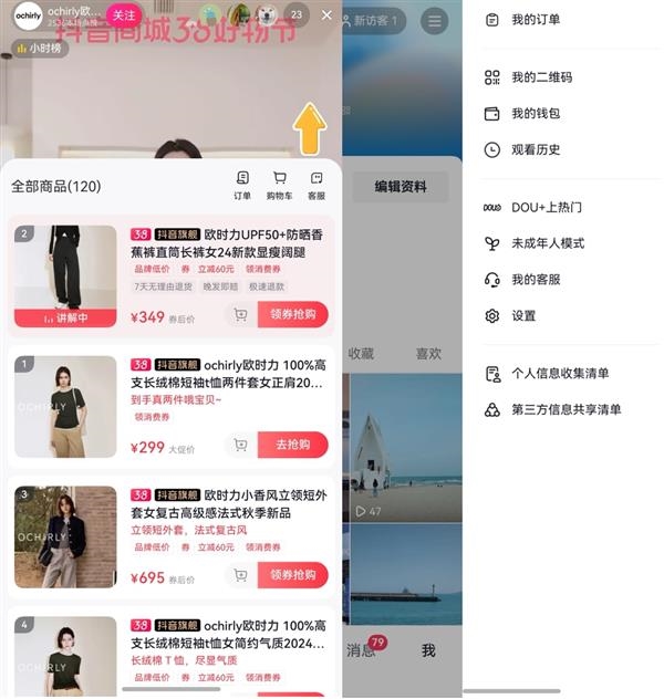 原生鴻蒙版抖音重磅更新：電商購物功能上線體驗已媲美安卓、iOS