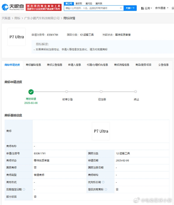 能和小米SU7 Ultra硬碰硬嗎 小鵬P7 Ultra商標信息曝光