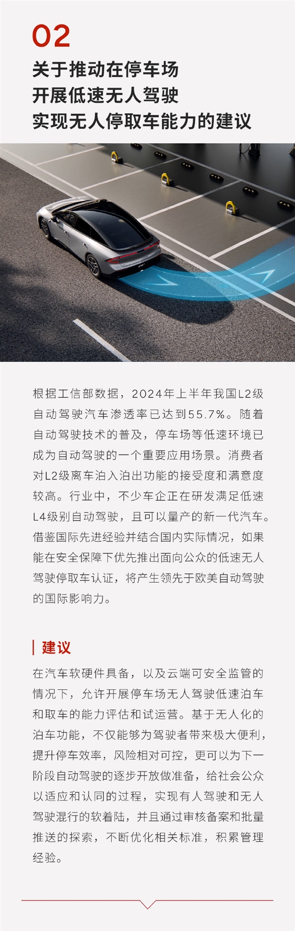 何小鵬兩會提了4條建議：包含機器人、航空器及自動駕駛
