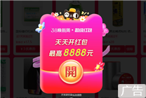 38節換新大促進行時：高8888元紅包 單品補貼至高2000元