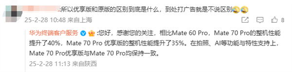 華為Mate 70 Pro優享版支持雙系統：可選先鋒版 出廠自帶鴻蒙NEXT