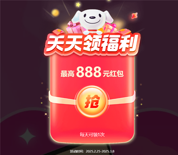 38節換新大促進行時：高8888元紅包 單品補貼至高2000元