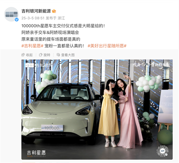 比亞迪海豚強對手！吉利A0級純電轎車星愿第100000輛正式交付