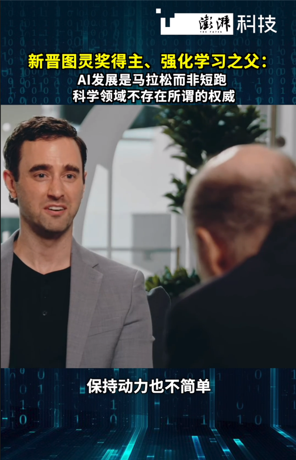 新晉圖靈獎得主薩頓：AI的發展是場馬拉松  具影響力的方面尚未到來