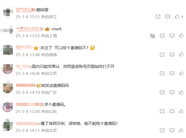 全球首款“真干活”的AI智能體！Manus中國(guó)官微上線 網(wǎng)友在線求邀請(qǐng)碼