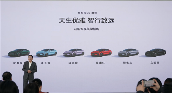智界R7同款1.5T 奇瑞星紀元ES增程版上市定檔：或15萬起