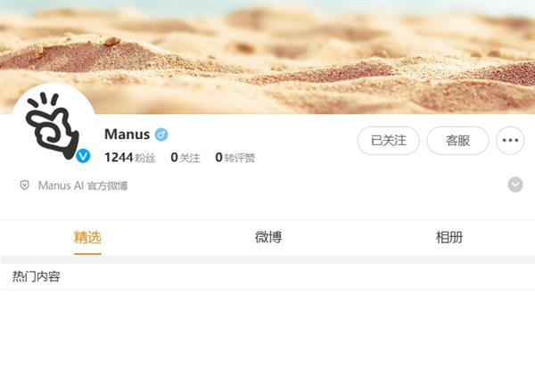 全球首款“真干活”的AI智能體！Manus中國(guó)官微上線 網(wǎng)友在線求邀請(qǐng)碼