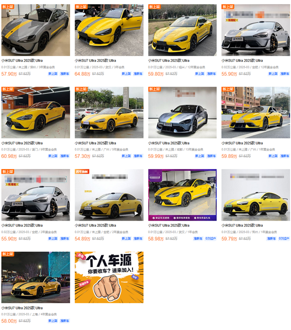 高加價12萬！多地二手車商上架小米SU7 Ultra現車
