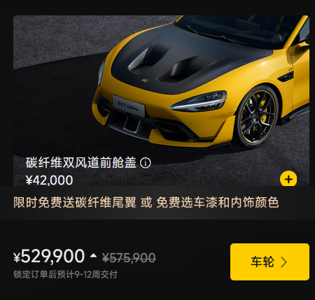 高加價12萬！多地二手車商上架小米SU7 Ultra現車
