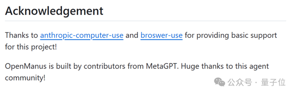 5個人三小時復刻開源版Manus:邀請碼也不需要了