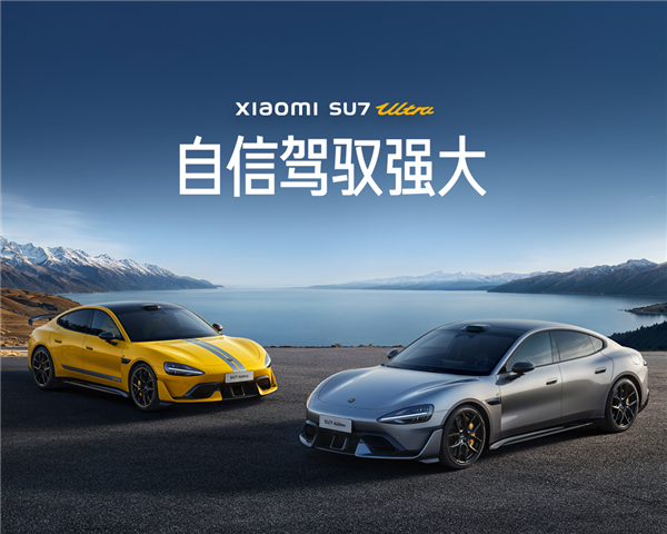 高加價12萬！多地二手車商上架小米SU7 Ultra現車