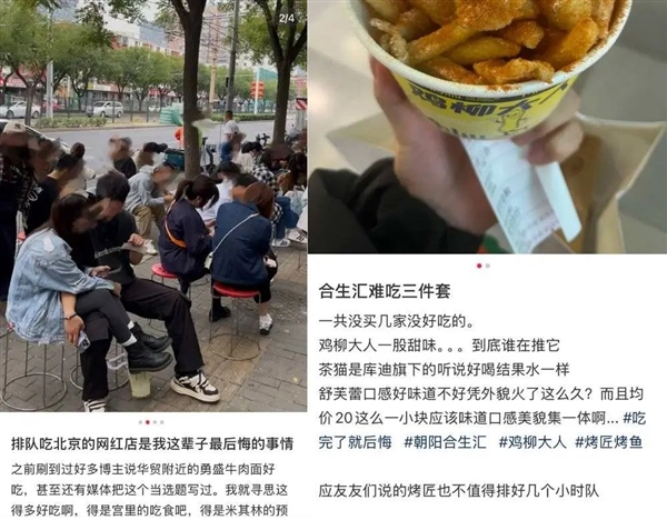 到底是哪個冤種在排隊吃網紅餐廳啊