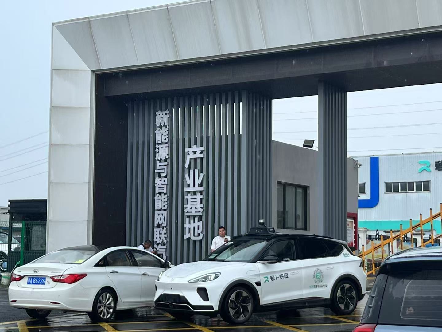 “智駕”不是“自駕”！兩會代表委員熱議自動駕駛：完善立法，加速技術落地