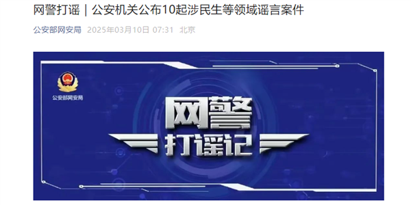 造謠碰一下錢就沒了！官方通報3人為吸粉編出手機NFC隔空盜刷