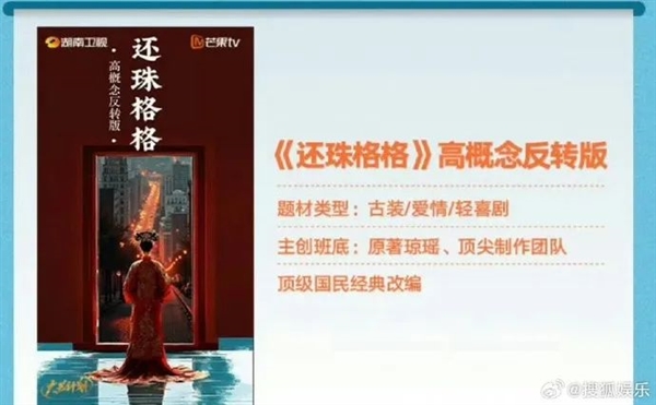 《還珠格格》要翻拍成短劇了 ：反轉穿越劇情 30集超S+
