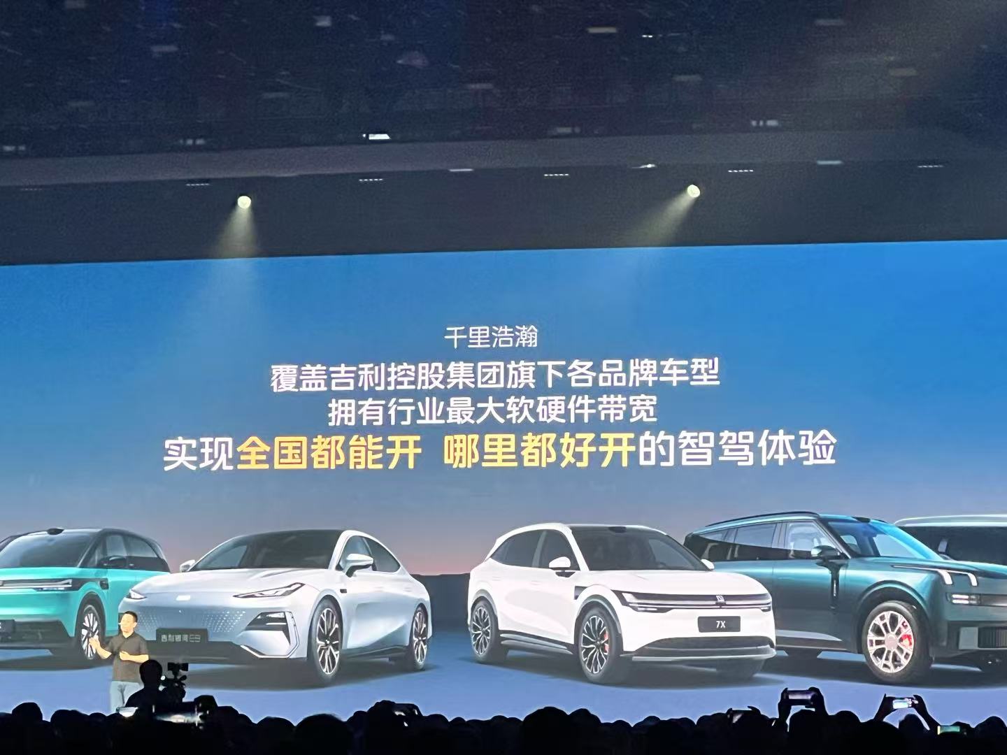 車企搶開局：吉利、零跑強推智駕平權，上汽大眾、上汽通用主打“購車一口價”