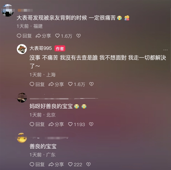 網紅大表哥接廣告被親友舉報從迪士尼離職：私密貼文被截圖發給了自己領導