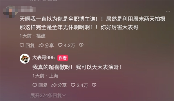 網紅大表哥接廣告被親友舉報從迪士尼離職：私密貼文被截圖發給了自己領導