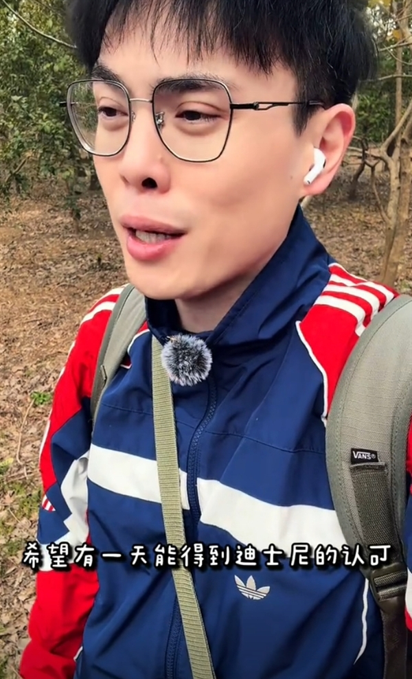 網紅大表哥接廣告被親友舉報從迪士尼離職：私密貼文被截圖發給了自己領導