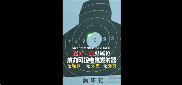 威力巨大！我國新一代電磁槍亮相：無噪聲、火光、彈殼