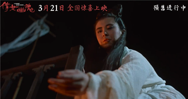 一刀未剪 《倩女幽魂》4K修復版預售：張國榮、王祖賢時隔38年“重回”銀幕