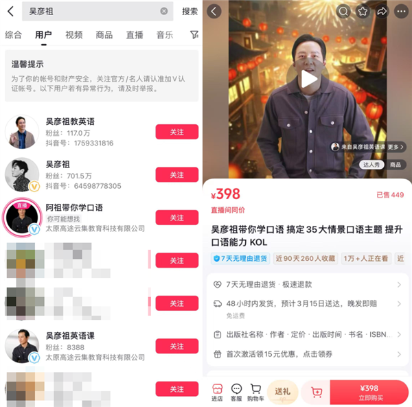 吳彥祖狂賣500萬的英語課 為啥會被網(wǎng)友吐槽