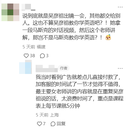 吳彥祖狂賣500萬的英語課 為啥會被網(wǎng)友吐槽