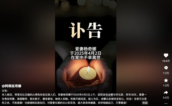 “網(wǎng)紅洋媳婦”突然去世被當(dāng)?shù)刈C實(shí)！常見的低血糖也會(huì)致人死亡