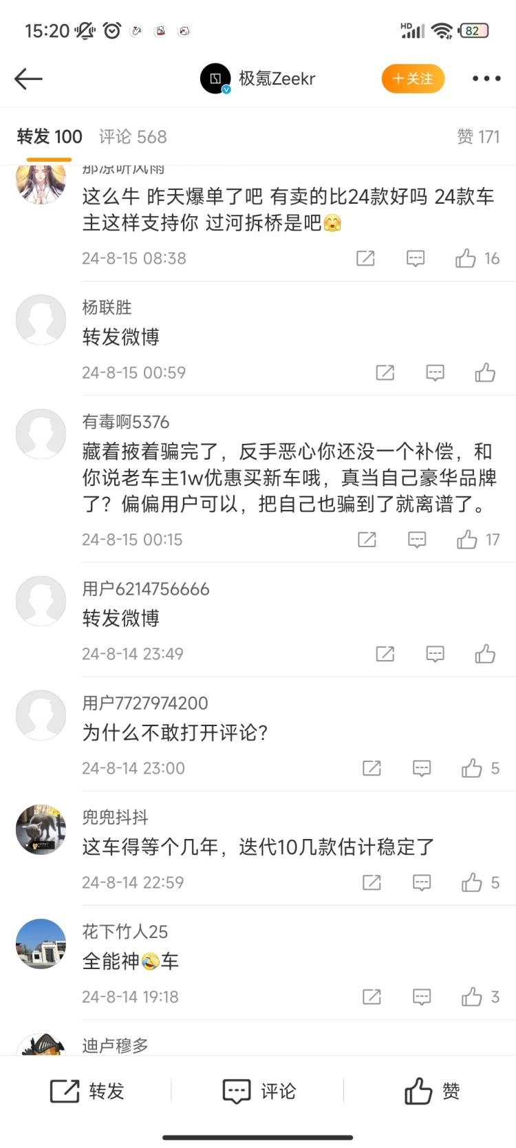 換代速度趕上手機、新車降價還增配，新能源老車主：我是冤種