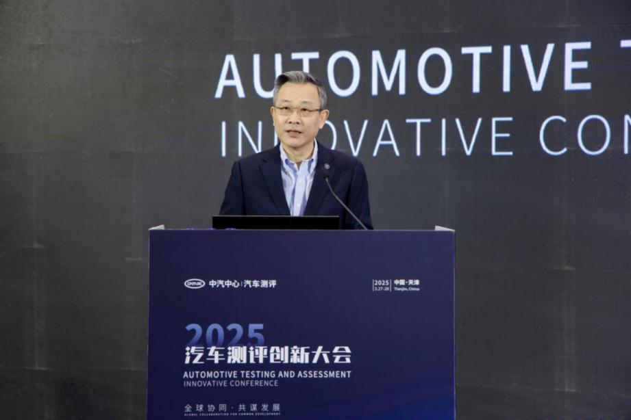 2025汽車測評創新大會在津成功舉辦