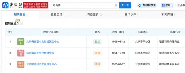 曾吐槽薇婭偷稅！網絡大V司馬南偷稅被罰超900萬上熱搜 網友點贊：社交賬號早停更