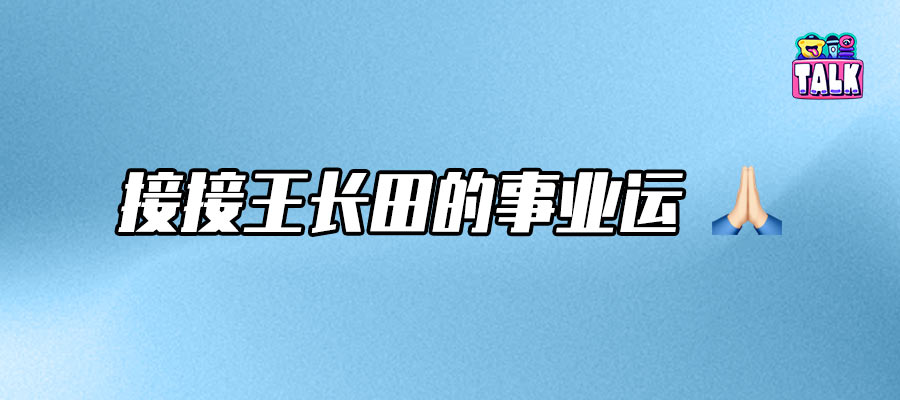 光線斥資12.2億買新樓，每個看《哪吒》的你都出了力