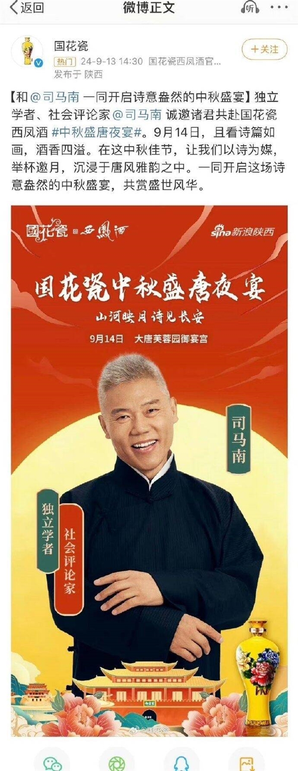 曾吐槽薇婭偷稅！網絡大V司馬南偷稅被罰超900萬上熱搜 網友點贊：社交賬號早停更