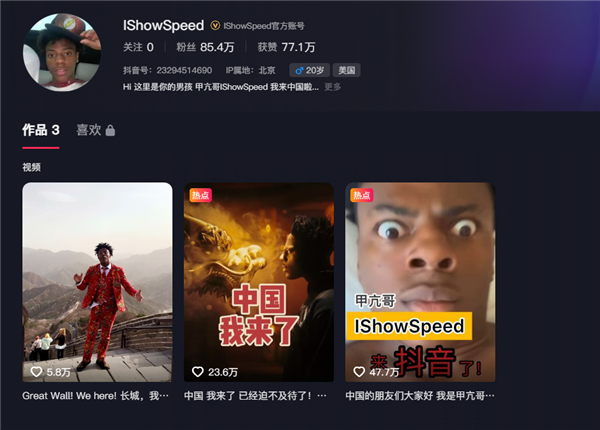 美國頂流網紅甲亢哥首次乘坐中國高鐵：被隧道穩定網絡震撼 直呼太瘋狂