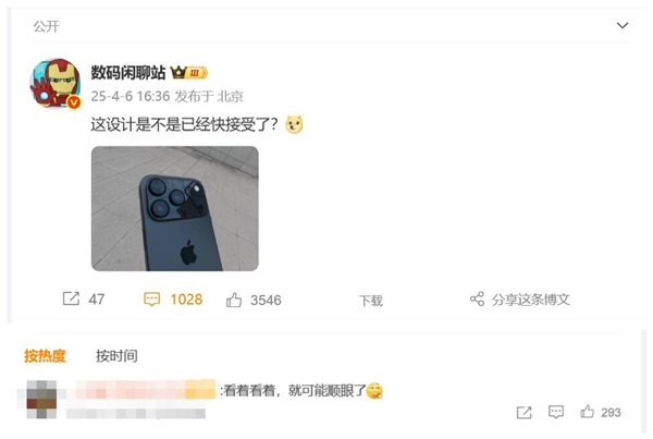 iPhone 17 Pro機(jī)模現(xiàn)身 網(wǎng)友：看著看著就順眼了