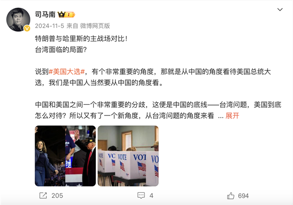 曾吐槽薇婭偷稅！網絡大V司馬南偷稅被罰超900萬上熱搜 網友點贊：社交賬號早停更