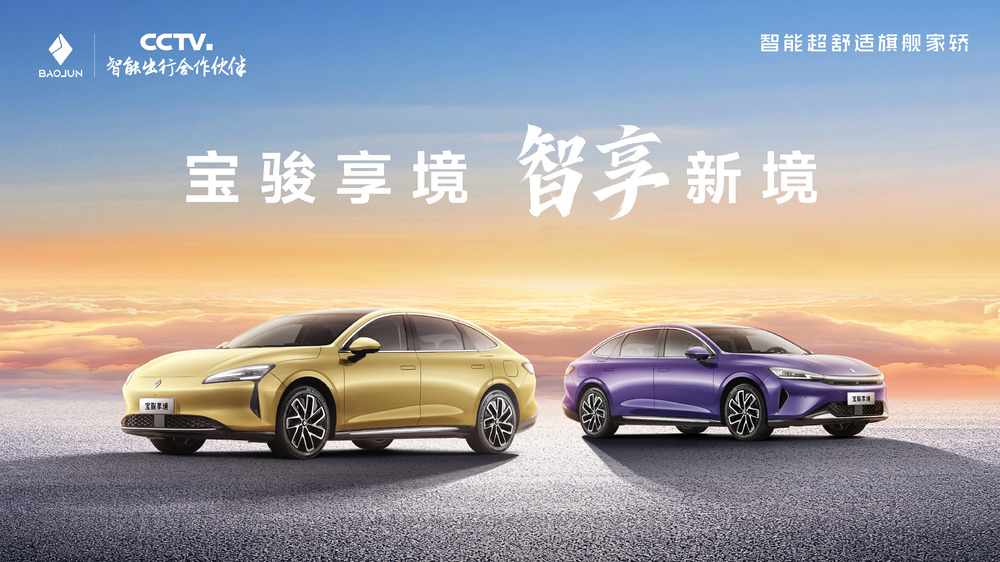 寶駿享境預售發布會，4月7日見