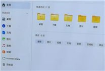 C盤從此成歷史！華為鴻蒙電腦硬盤不用分區：支持開機1秒喚醒 大文件秒開
