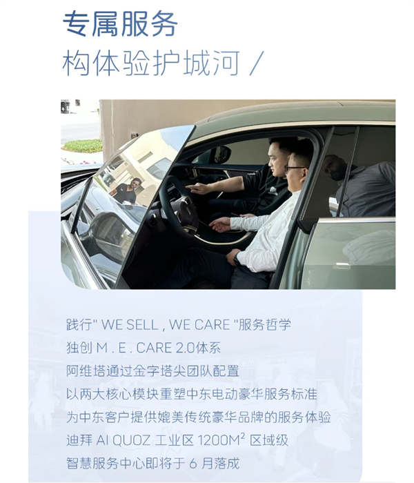 阿維塔在阿聯酋交付超百臺！豪華新能源品牌市占率達8.25%