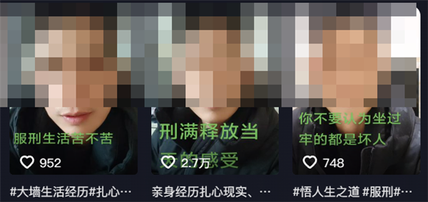 有人做網紅靠口才 有人做網紅靠坐過牢