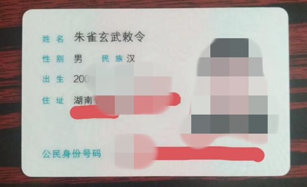男子改名“周喬治華盛頓”未通過 網友：浪費公共資源