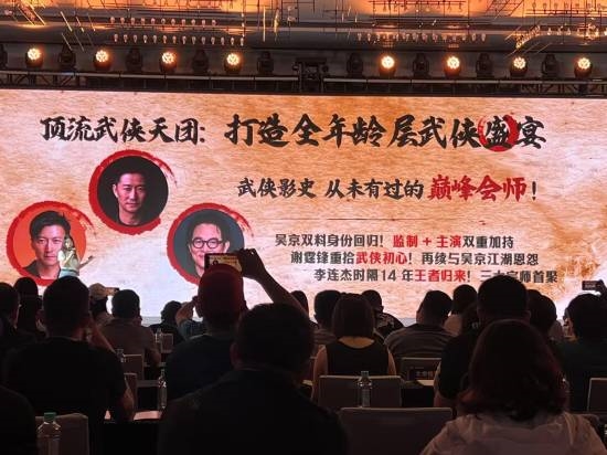 李連杰時(shí)隔14年出演《鏢人》電影：搭檔吳京、袁和平